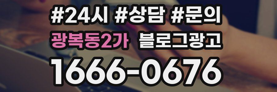 광복동2가 브랜드 블로그