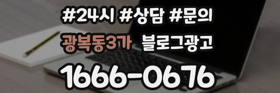 광복동3가 브랜드 블로그