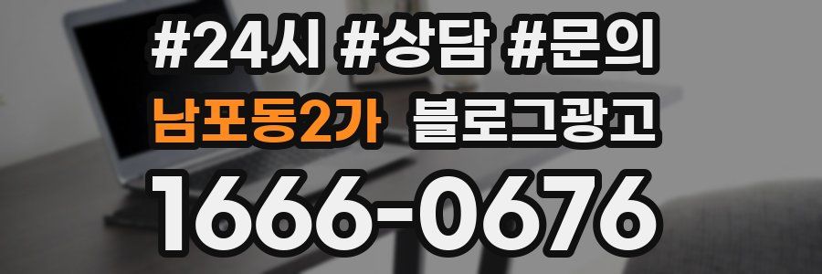 남포동2가 브랜드 블로그