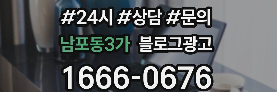 남포동3가 브랜드 블로그