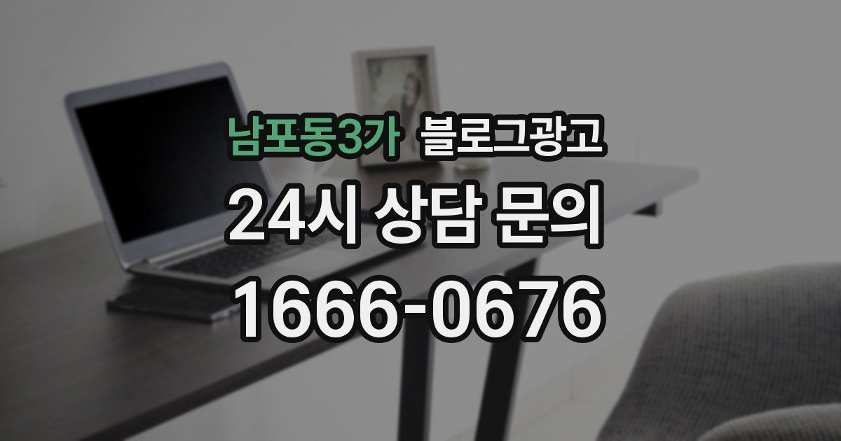 남포동3가 블로그 마케팅