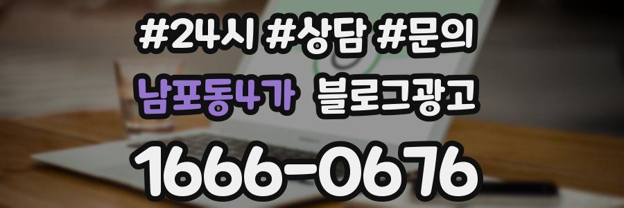남포동4가 브랜드 블로그