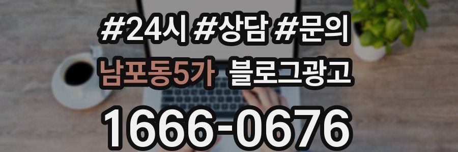 남포동5가 브랜드 블로그