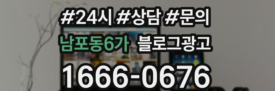 남포동6가 브랜드 블로그