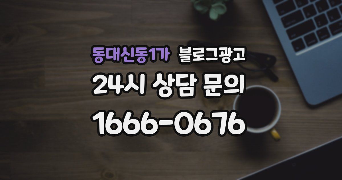 동대신동1가 블로그 마케팅
