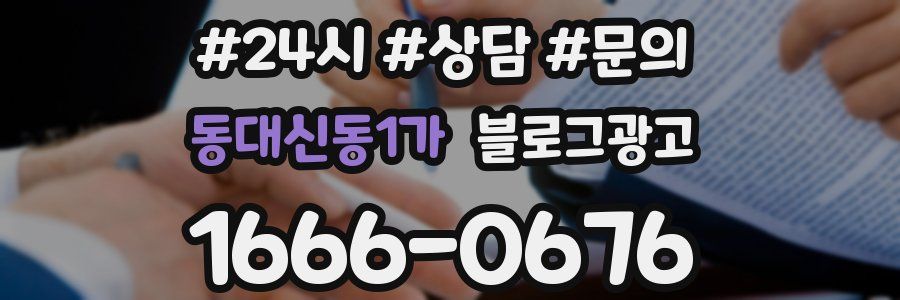 동대신동1가 브랜드 블로그