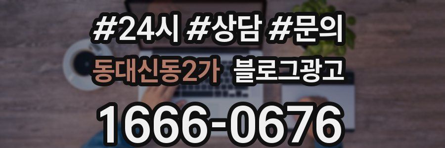 동대신동2가 브랜드 블로그