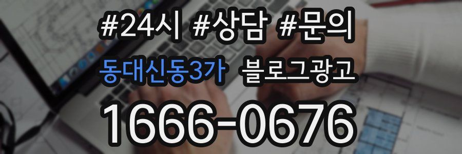 동대신동3가 브랜드 블로그