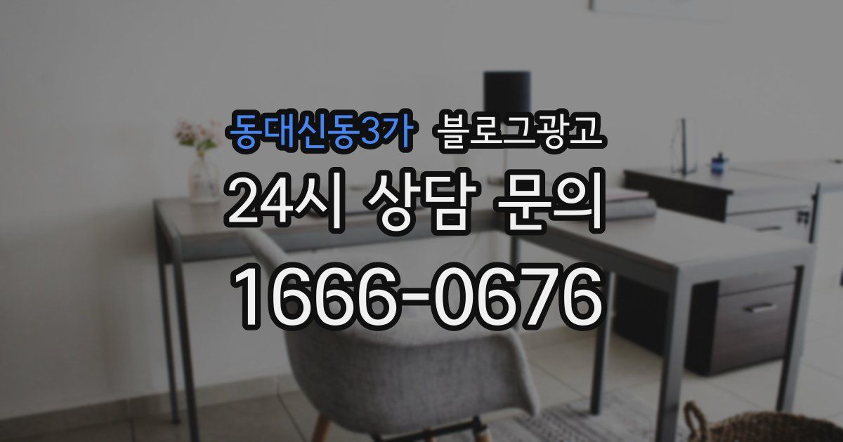 동대신동3가 블로그 마케팅