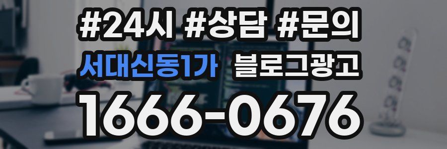 서대신동1가 브랜드 블로그