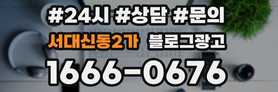 서대신동2가 브랜드 블로그