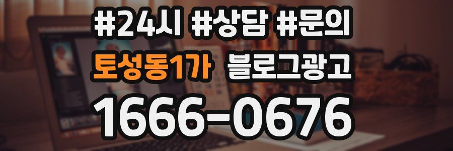 토성동1가 브랜드 블로그