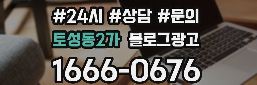 토성동2가 브랜드 블로그