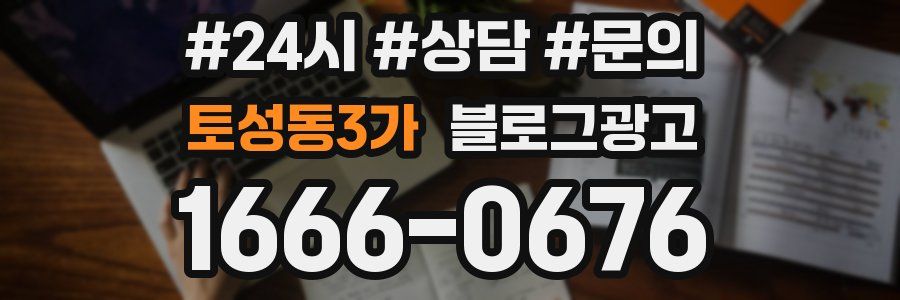 토성동3가 브랜드 블로그