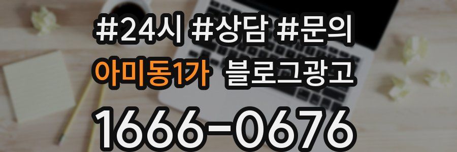 아미동1가 브랜드 블로그