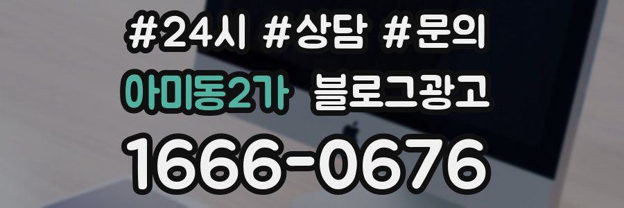 아미동2가 브랜드 블로그