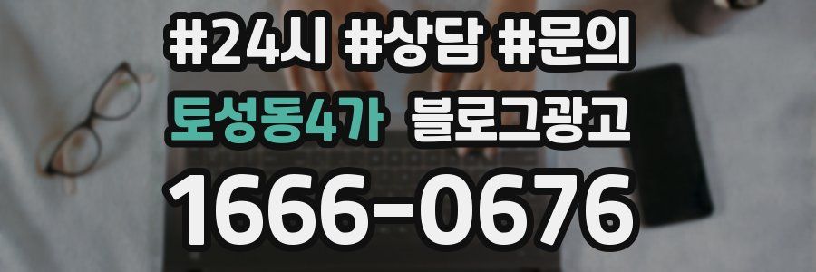 토성동4가 브랜드 블로그