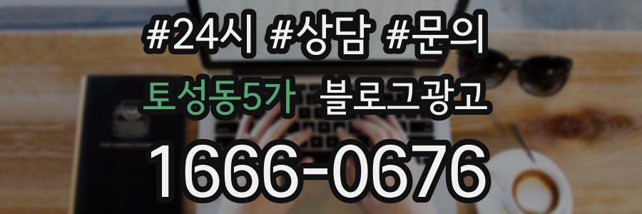토성동5가 브랜드 블로그