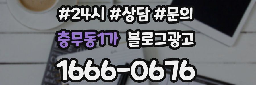 충무동1가 브랜드 블로그