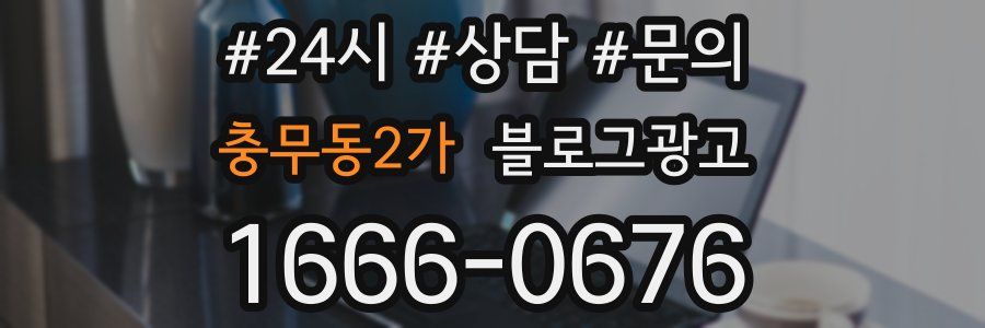 충무동2가 브랜드 블로그