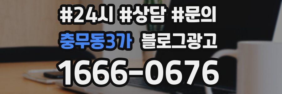 충무동3가 브랜드 블로그
