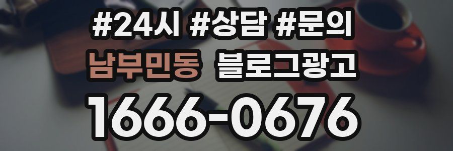 남부민동 브랜드 블로그