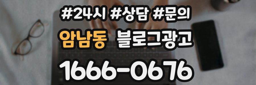 암남동 브랜드 블로그