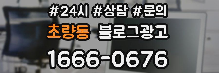 초량동 브랜드 블로그