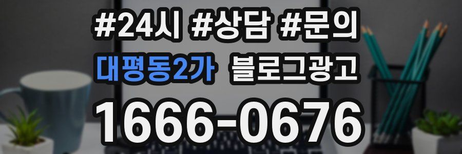 대평동2가 브랜드 블로그