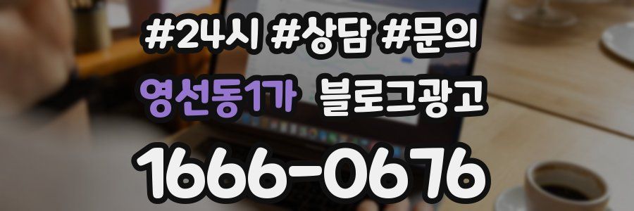 영선동1가 브랜드 블로그