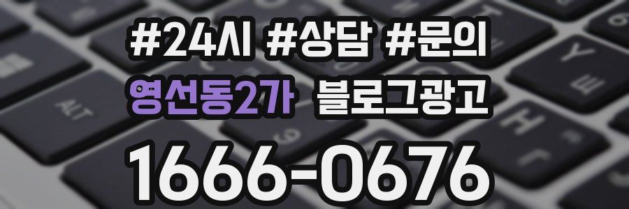 영선동2가 브랜드 블로그