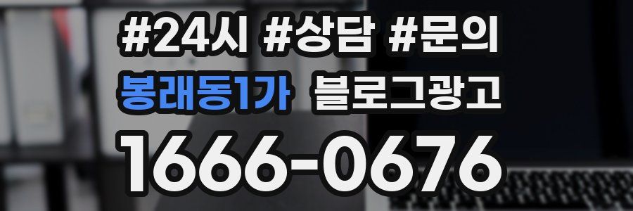 봉래동1가 브랜드 블로그