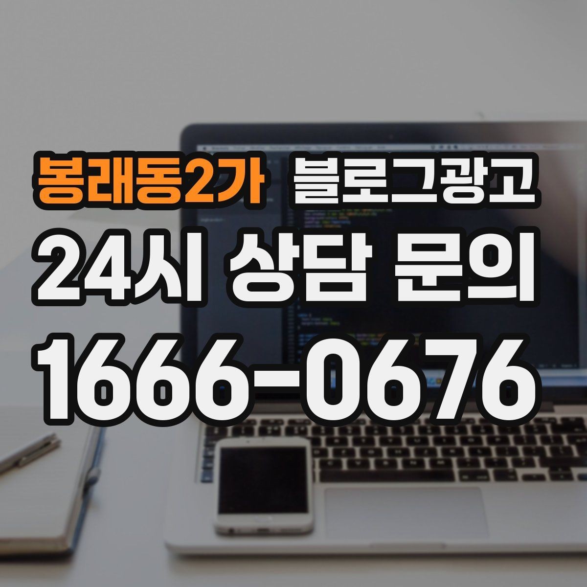 봉래동2가 블로그광고 공방과 스튜디오의 작업 과정을 보여 주는 법