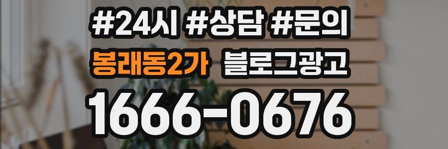 봉래동2가 브랜드 블로그