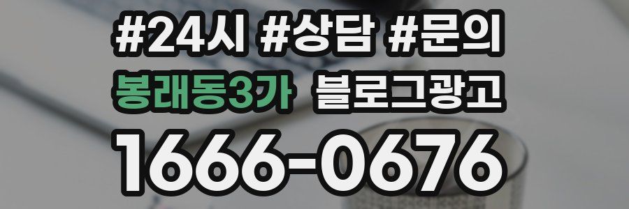봉래동3가 브랜드 블로그