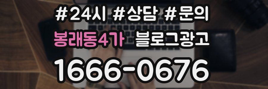 봉래동4가 브랜드 블로그