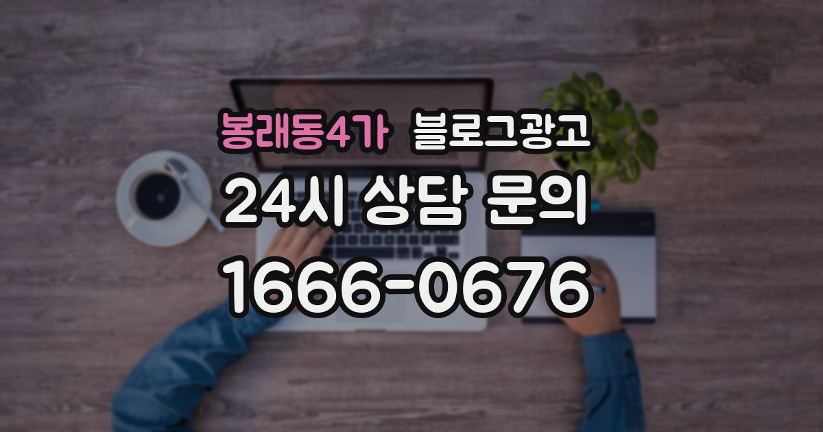 봉래동4가 블로그 마케팅