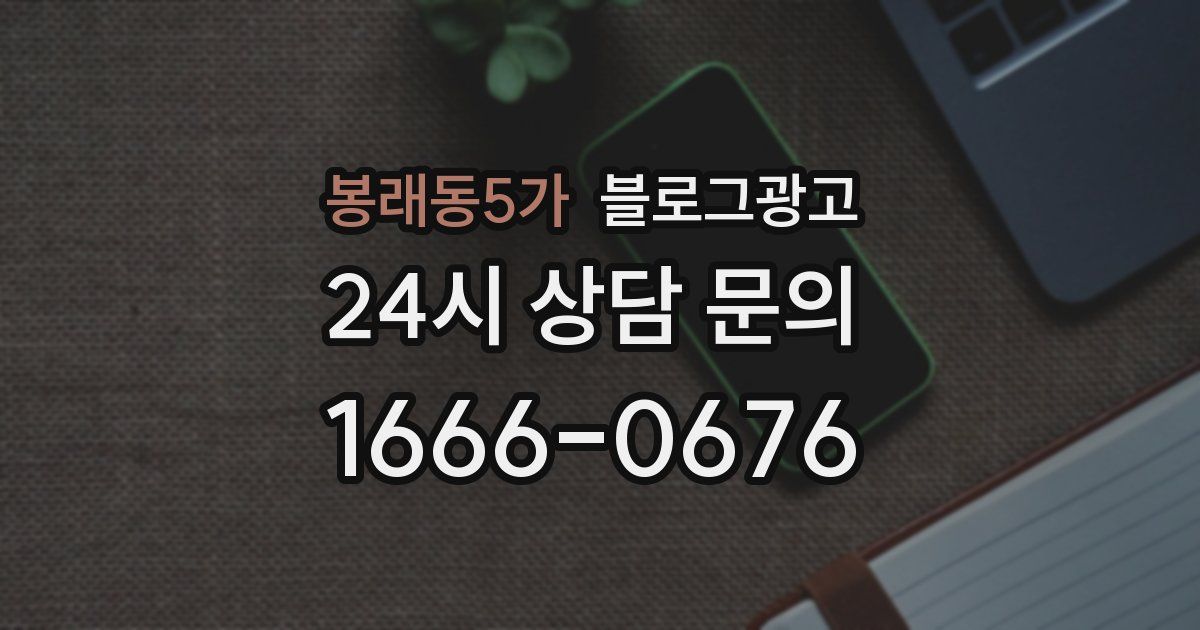 봉래동5가 블로그 마케팅