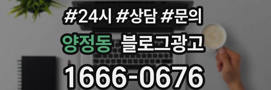 양정동 브랜드 블로그