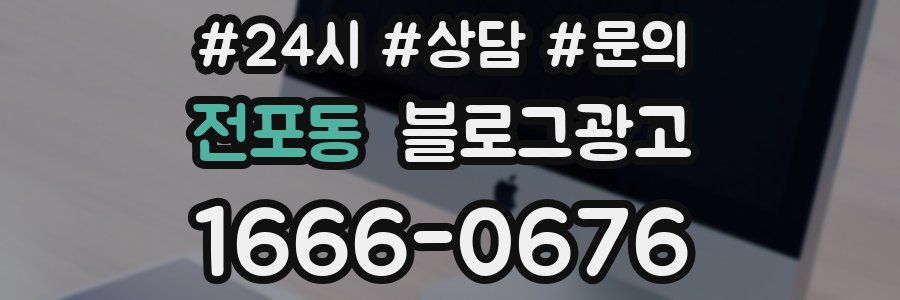 전포동 브랜드 블로그