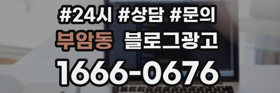 부암동 브랜드 블로그