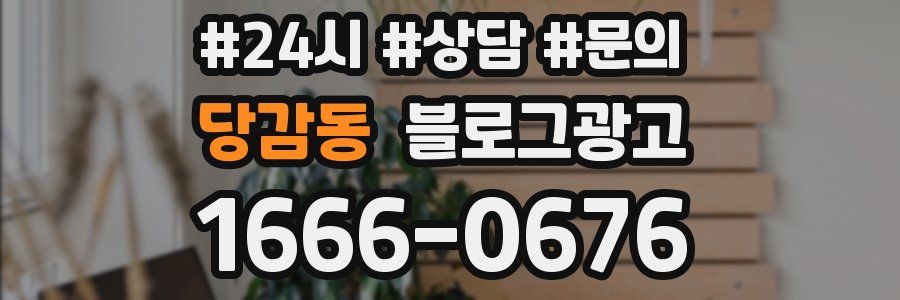 당감동 브랜드 블로그