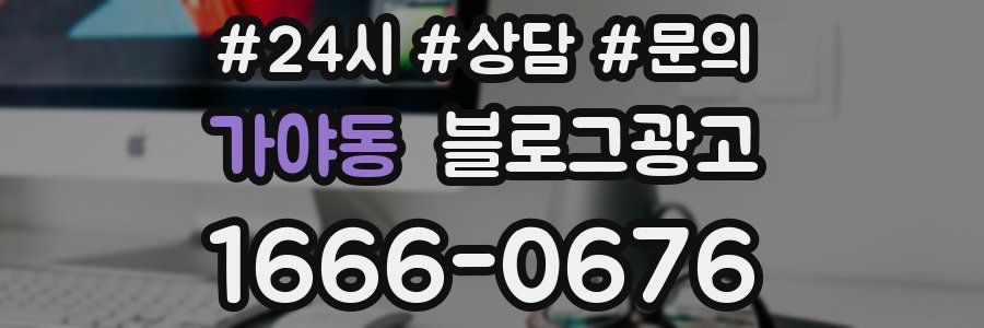 가야동 브랜드 블로그