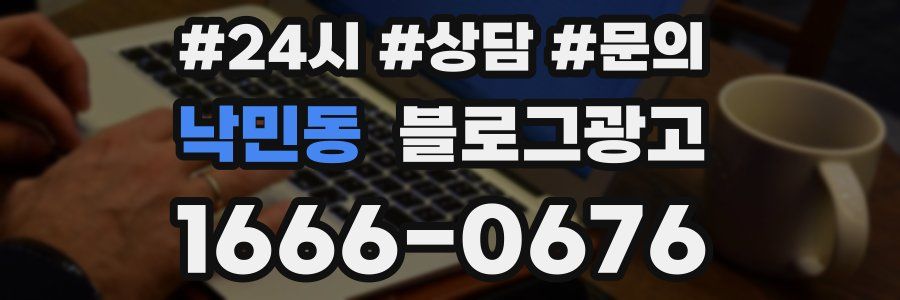 낙민동 브랜드 블로그