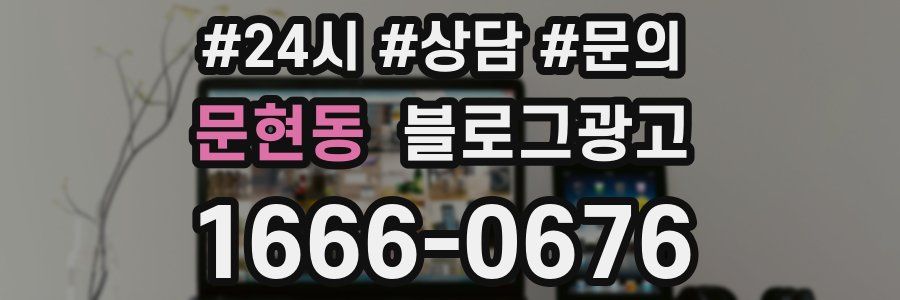 문현동 브랜드 블로그