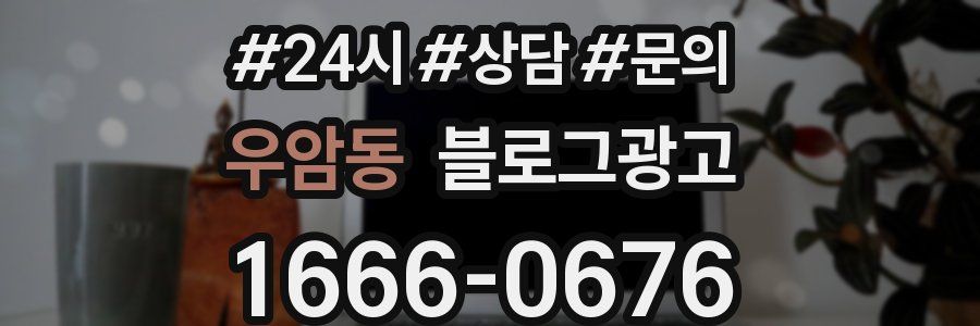 우암동 브랜드 블로그