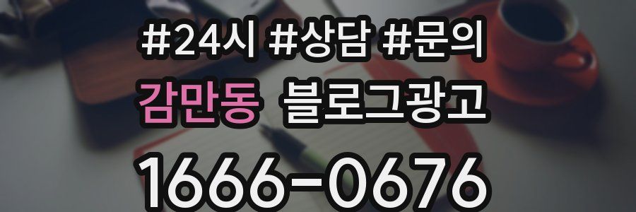 감만동 브랜드 블로그