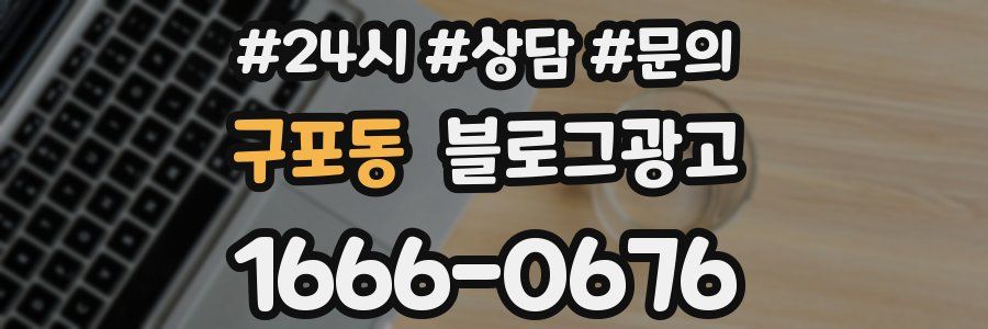 구포동 브랜드 블로그