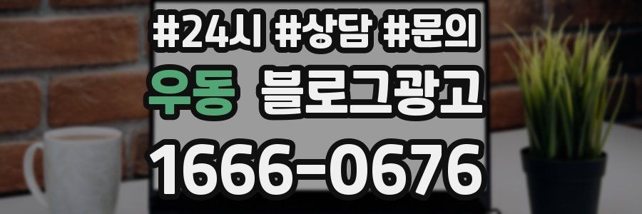 우동 브랜드 블로그