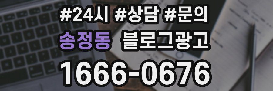 송정동 브랜드 블로그